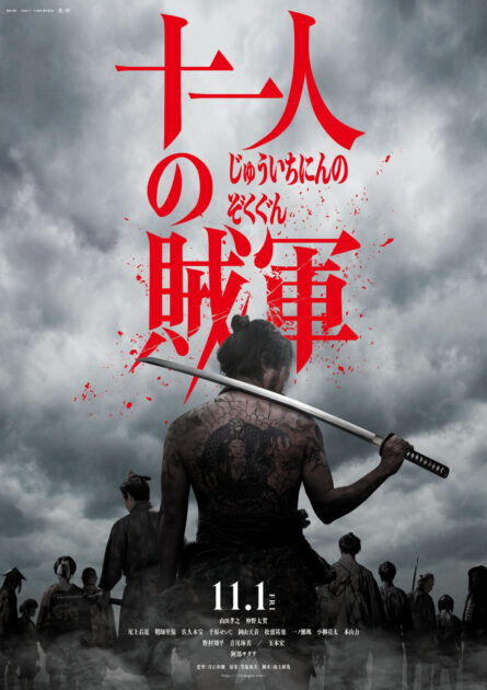 The Film Catalogue | 11 REBELS