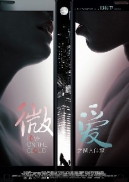 Love on the Cloud