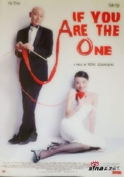 If You Are The One