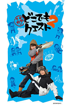 OnoShimono no DokodemoQuest 2