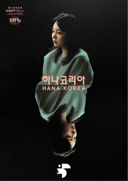 Hana Korea