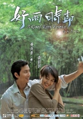 韓国+アジア映画 RAIN THE BEST  SHOW TAKAHIRO＆登坂広臣が世界へ 『HiGH&LOW THE RED RAIN』韓国
