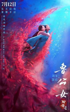 Curious Tales of a Temple