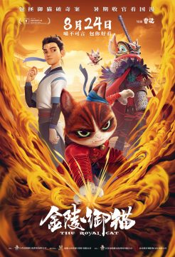 The Royal Cat