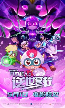 Happy Heroes: Rebel Rescue