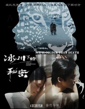 Love is Colder than Death