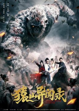 Anecdotes of Ape Mountain