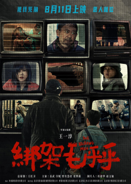 The Escaping Man