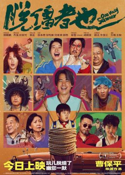 One Wacky Summer