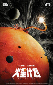 Mars Project