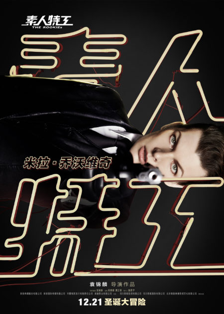 The Film Catalogue | The Rookies