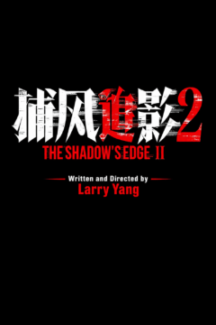 The Shadow's Edge 2
